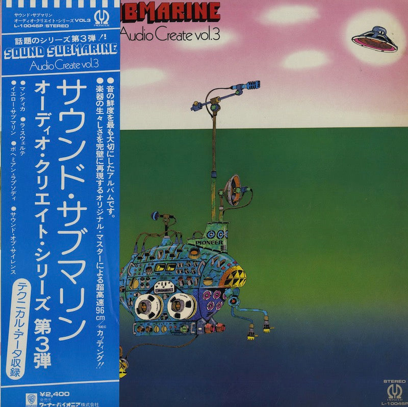 Sound Submarine / Audio Create Vol.3 (L-10046P)