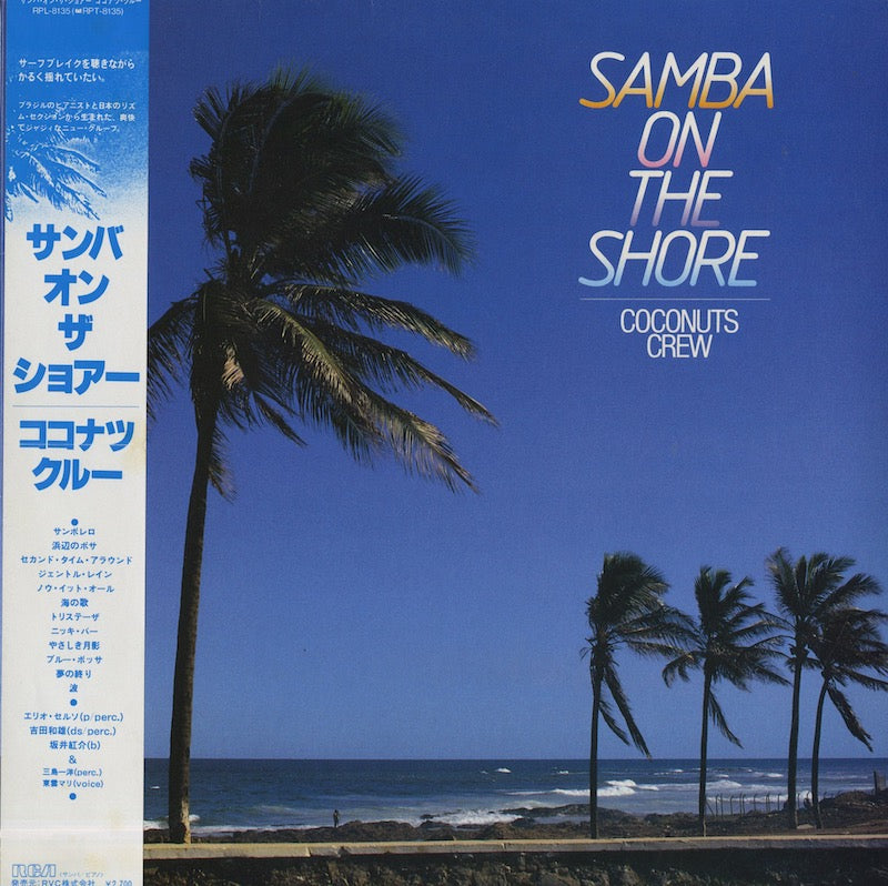 Coconuts Crew / ココナッツ・クルー / Samba On The Shore (RPL-8135)