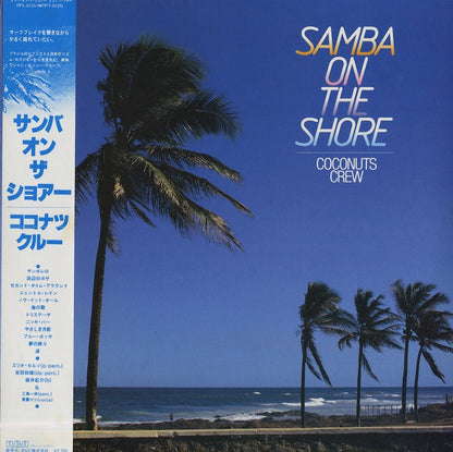 Coconuts Crew / ココナッツ・クルー / Samba On The Shore (RPL-8135)