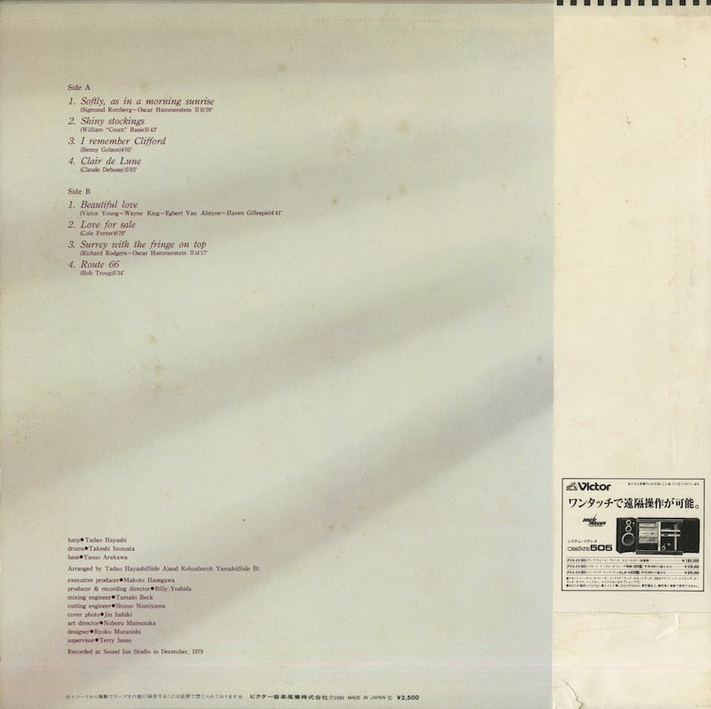 Tadao Hayashi / 林忠男 / Lyla (ZEN-1012)
