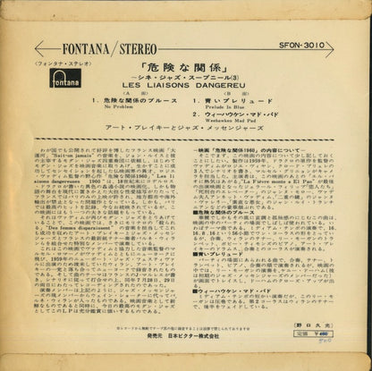 Art Blakey / アート・ブレイキー＆ジャズ・メッセンジャーズ / No Problem -7 ( SFON-3010 )