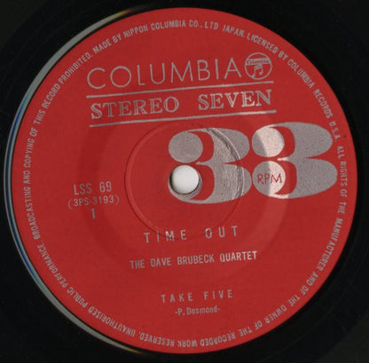 Dave Brubeck / デイヴ・ブルーベック / Take Five / Blue Rondo A La Turk -7 ( LSS-69 )