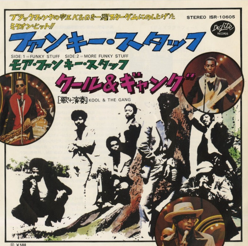 Kool & The Gang / クール＆ザ・ギャング / Funky Stuff / More Funky Stuff -7 ( ISR-10605 )