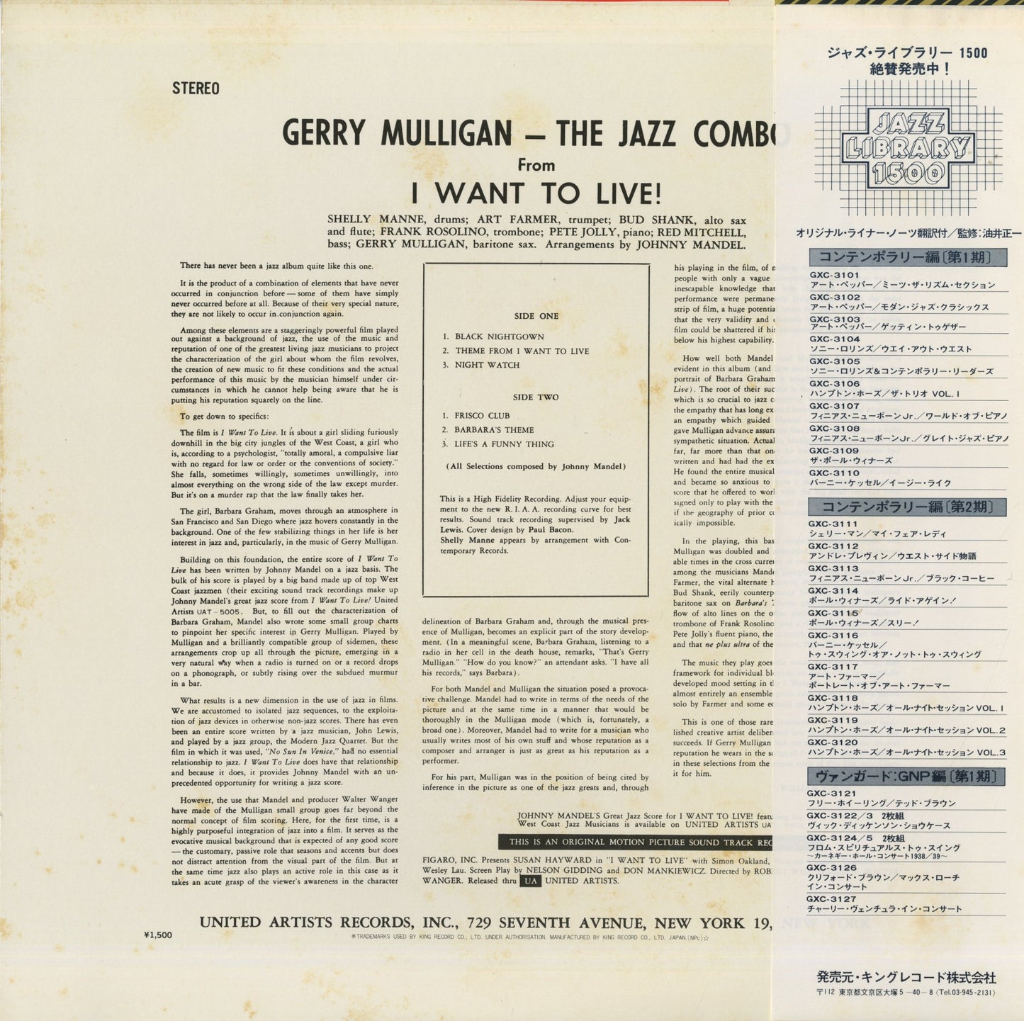 Gerry Mulligan / ジェリー・マリガン / The Jazz Combo From I Want To Live! (GXC 3140)