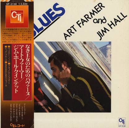 Art Farmer / Jim Hall / アート・ファーマー ジム・ホール / Big Blues (GP-3158)