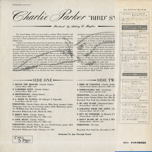 Charlie Parker - "Bird" Symbols (ULS-1631-V) LP 1978 JPN Overseas｜中古LP