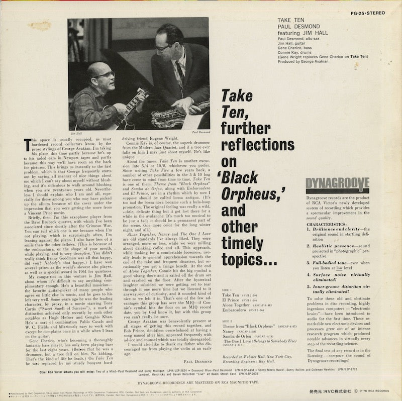 Paul Desmond / ポール・デズモンド / Take Ten (PG-25)