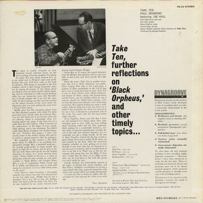 Paul Desmond / ポール・デズモンド / Take Ten (PG-25)