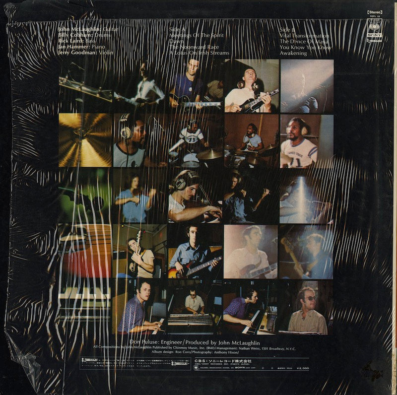 The Mahavishunu Orchestra / マハヴィシュヌ・オーケストラ / The Inner Mounting Flame (SOPL 10)