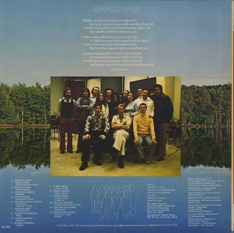 Mahavishnu Orchestra / マハヴィシュヌ・オーケストラ / Apocalypse (SOPM 125)