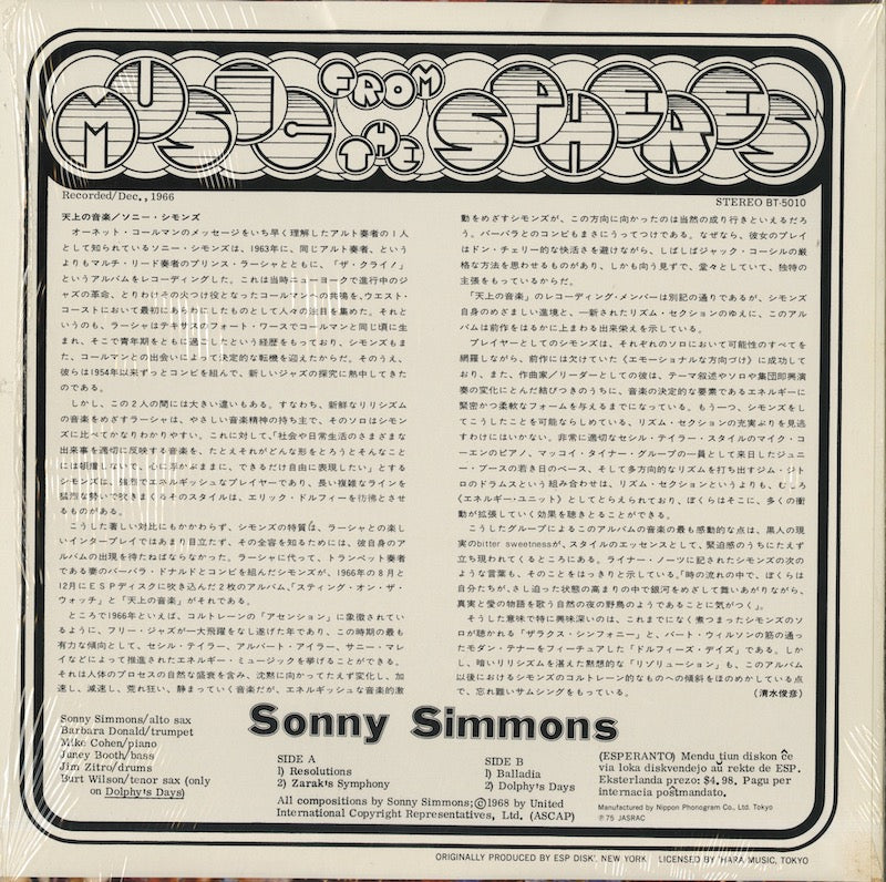 Sonny Simmons / ソニー・シモンズ / Music From The Spheres (BT-5010)