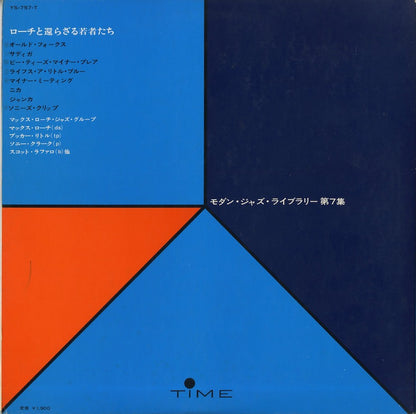 Max Roach - His Late Friends (YS-757-T) LP 1967 JPN Time Records