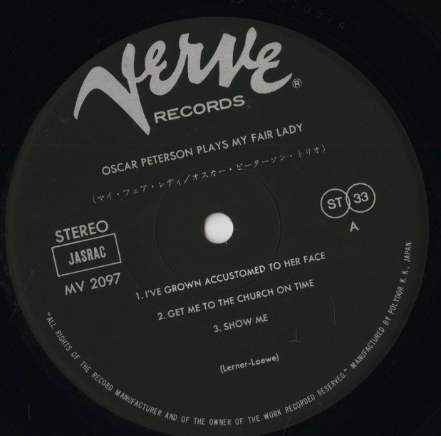 Oscar Peterson / オスカー・ピーターソン / Plays My Fair Lady (MV 2097)