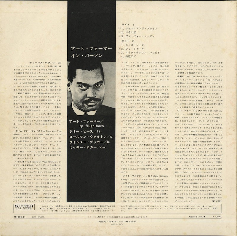 Art Farmer / アート・ファーマー / The Time And The Place (YS-869-C)