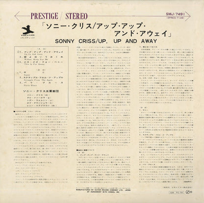 Sonny Criss / ソニー・クリス / Up, Up And Away (SMJ-7491)