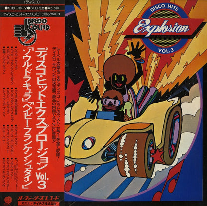 V.A./ Disco Hit Explosion Vol.3 (SUX-30-V;)