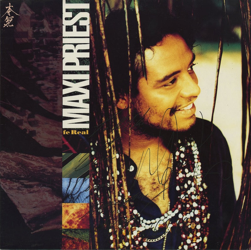 Maxi Priest / マキシ・プリースト / Fe Real (V1-86500)