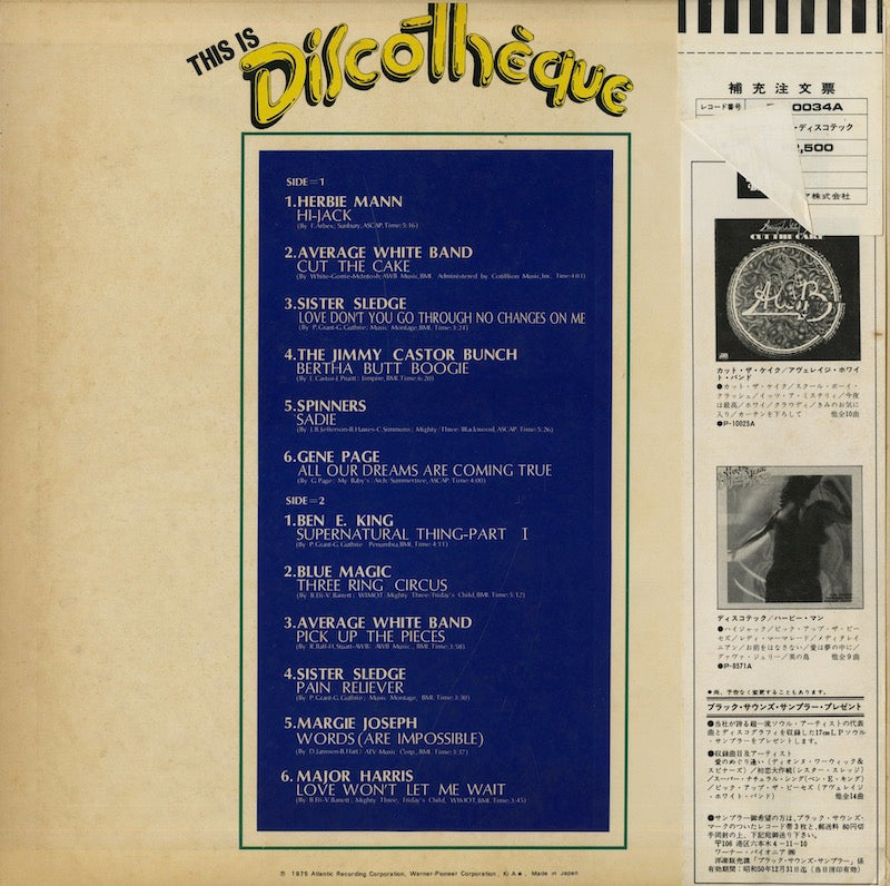V.A./ This Is Discotheque (P-10034A)