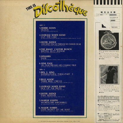 V.A./ This Is Discotheque (P-10034A)