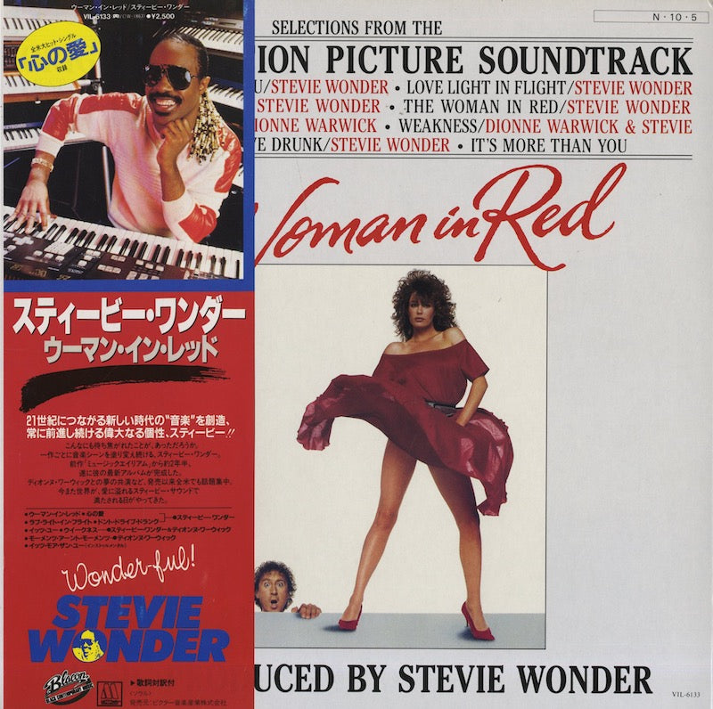 Stevie Wonder / スティーヴィ・ワンダー / The Woman In Red -OST (VIL-6133)