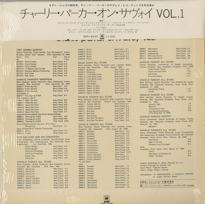 Charlie Parker / チャーリー・パーカー / Charlie Parker On Savoy Vol. 1 (SOPL 64-SY)