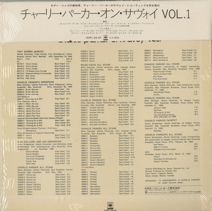 Charlie Parker / チャーリー・パーカー / Charlie Parker On Savoy Vol. 1 (SOPL 64-SY)