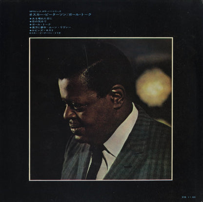 Oscar Peterson / オスカー・ピーターソン / Girl Talk (YS2107MP)