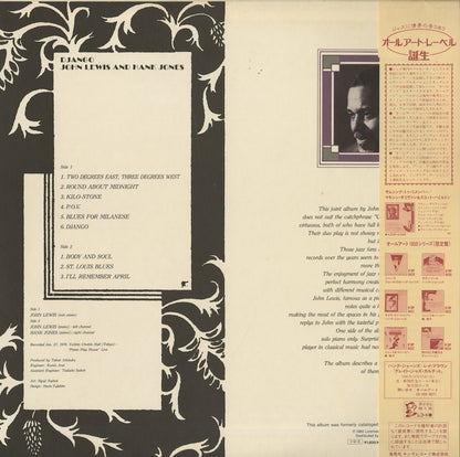 John Lewis And Hank Jones / ジョン・ルイス ハンク・ジョーンズ / Django (K18P-9429)