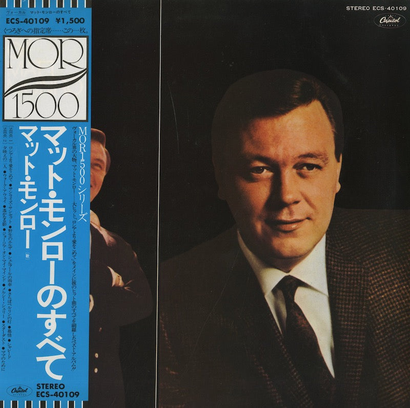 Matt Monro / マット・マンロー / The Best Of Matt Monro (ECS-40109)