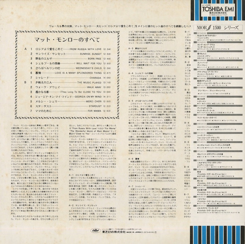 Matt Monro / マット・マンロー / The Best Of Matt Monro (ECS-40109)