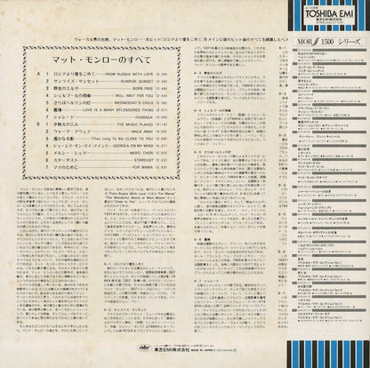Matt Monro / マット・マンロー / The Best Of Matt Monro (ECS-40109)
