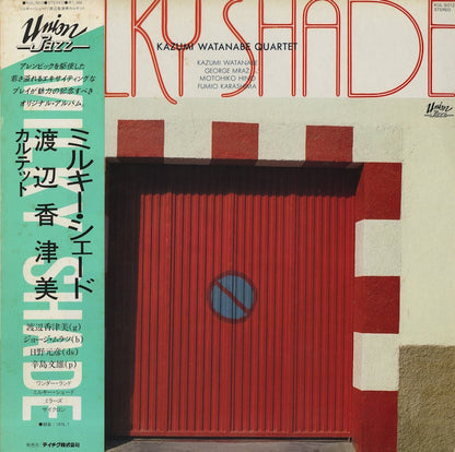 Kazumi Watanabe / 渡辺香津美 / Milky Shade (KUL-5012)
