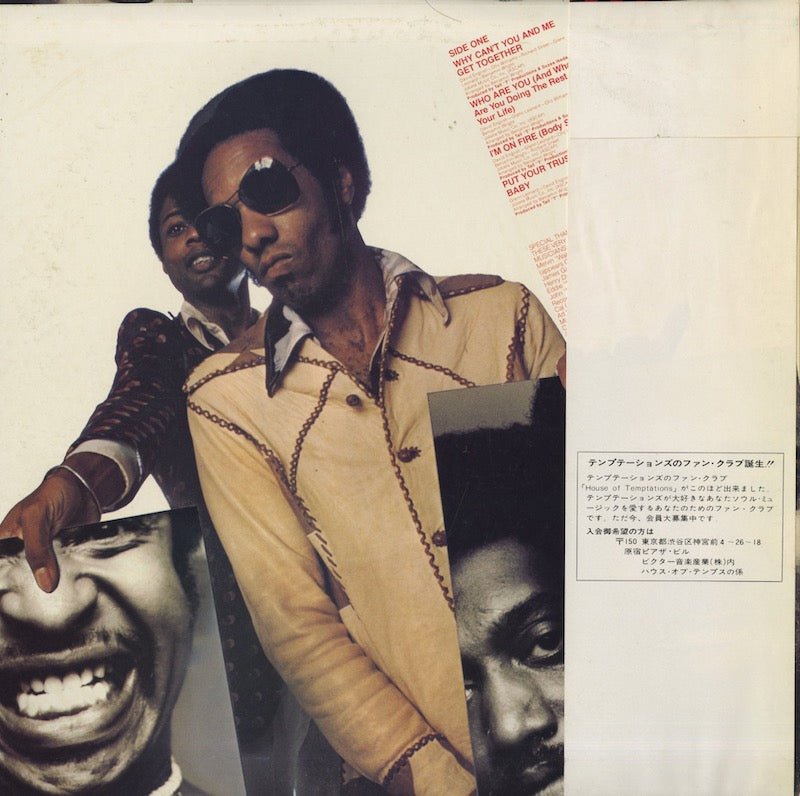 The Temptations / テンプテーションズ / Do The Temptations (VIP-6358)