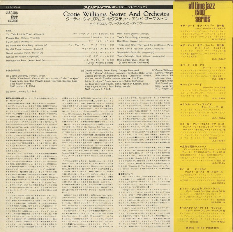 Cootie Williams / クーティー・ウィリアムス / Cootie Williams Sextet And Orchestra (ULS-1558-R)