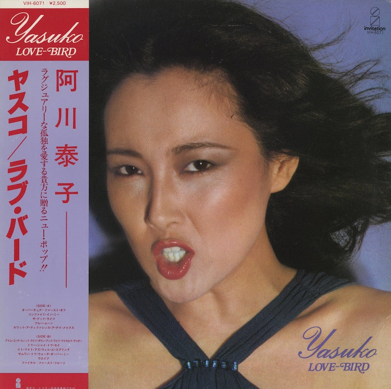 Yasuko Agawa / 阿川泰子 / Love-Bird (VV-5004)