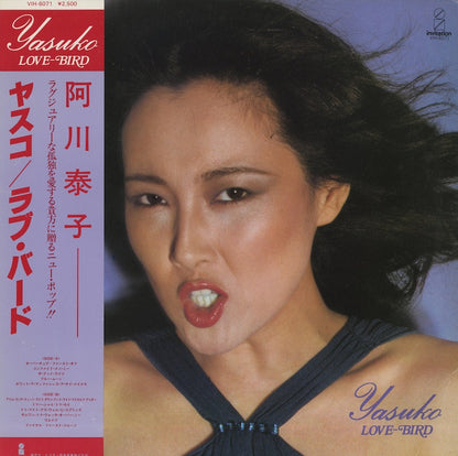Yasuko Agawa / 阿川泰子 / Love-Bird (VV-5004)
