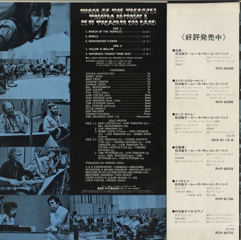 Toshiko Akiyoshi-Lew Tabackin Big Band / 秋吉敏子 ルー・タバキン / March Of The Tadpoles (RVP-6178)