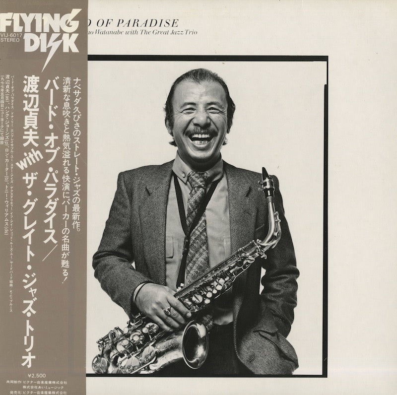 Sadao Watanabe - Bird Of Paradise (VIJ-6017) Flying Disk　渡辺貞夫