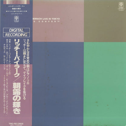 Richie Beirach / リッチー・バイラーク/ Live In Tokyo “Solo Concert” (PAP-25019)