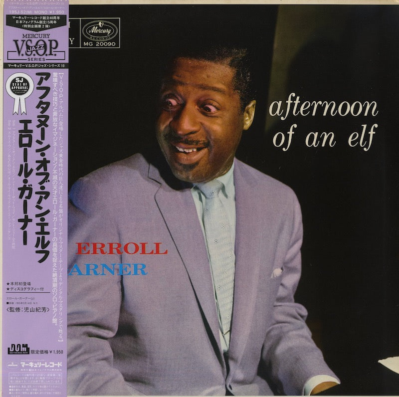 Erroll Garner / エロル・ガーナー / Afternoon Of An Elf (195J-52(M))
