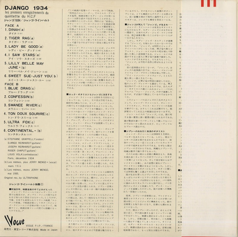 Django Reinhardt / ジャンゴ・ラインハルト / Django 1934 (YX-4038)