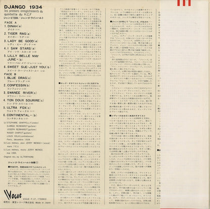 Django Reinhardt / ジャンゴ・ラインハルト / Django 1934 (YX-4038)