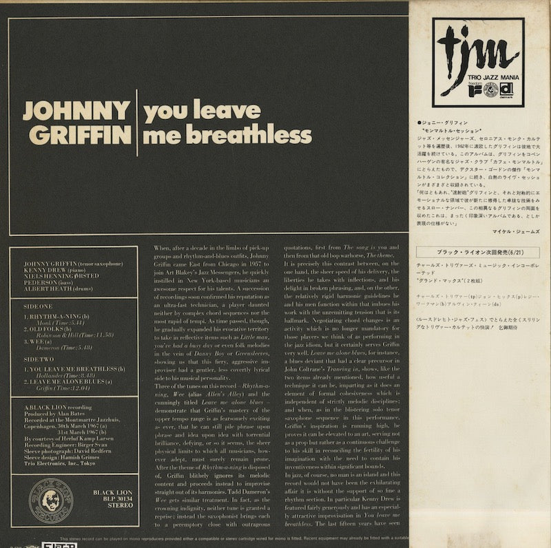 Johnny Griffin / ジョニー・グリフィン / You Leave Me Breathless (PA-7051)