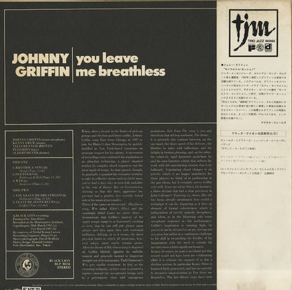 Johnny Griffin / ジョニー・グリフィン / You Leave Me Breathless (PA-7051)