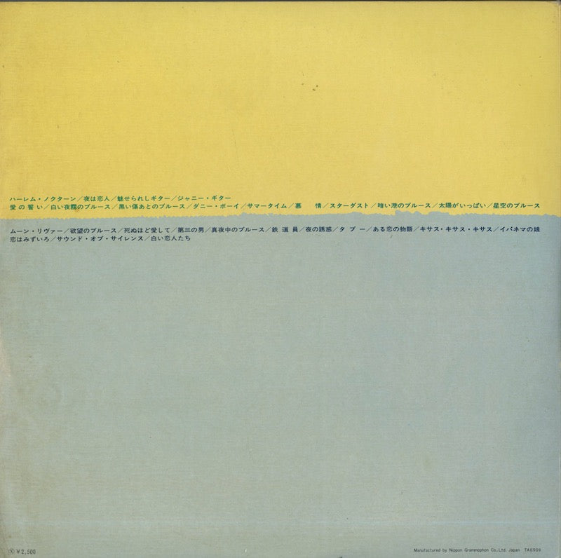 V.A. (松本英彦 etc) / 貴方と夜と音楽と -2LP (SMR-9032/33)