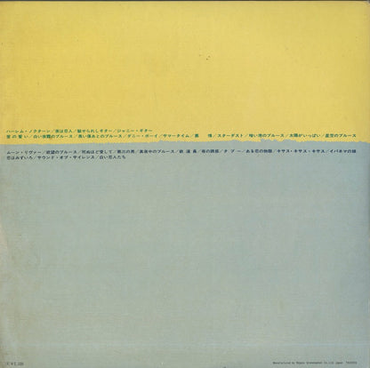 V.A. (松本英彦 etc) / 貴方と夜と音楽と -2LP (SMR-9032/33)