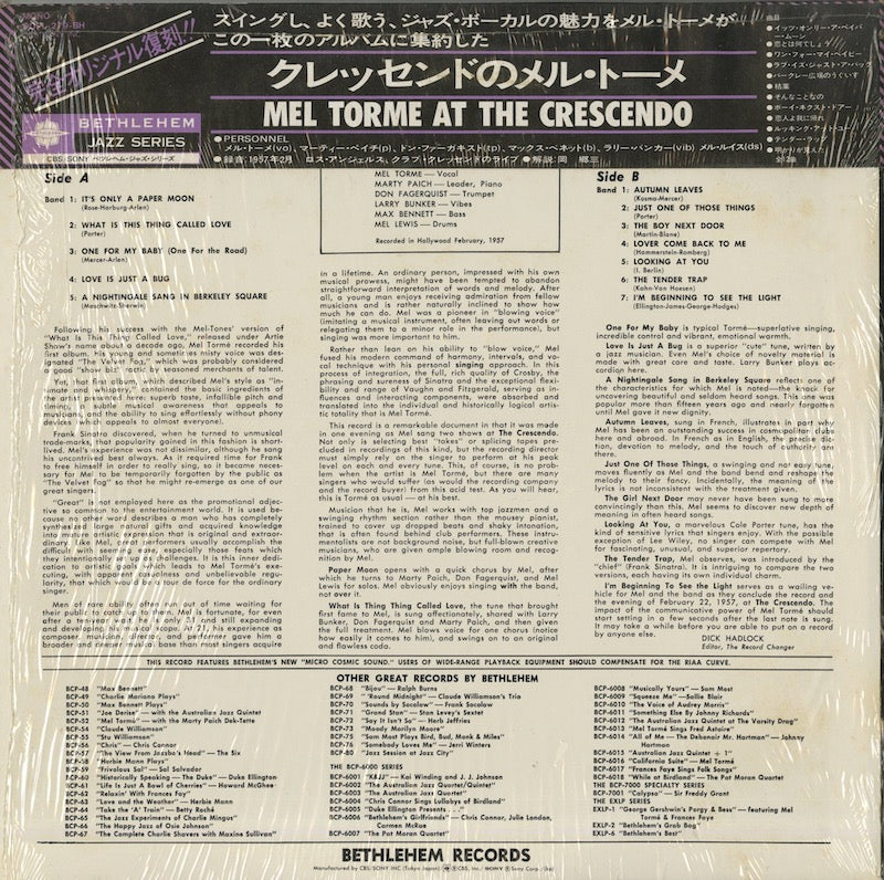 Mel Torme / メル・トーメ / At The Crescendo (COJY-9120)