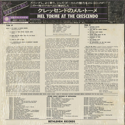 Mel Torme / メル・トーメ / At The Crescendo (COJY-9120)