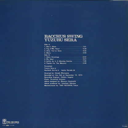 Yuzuru Sera - Bacchus Swing (PA-7087) LP 1974 JPN Trio Records｜中古LP