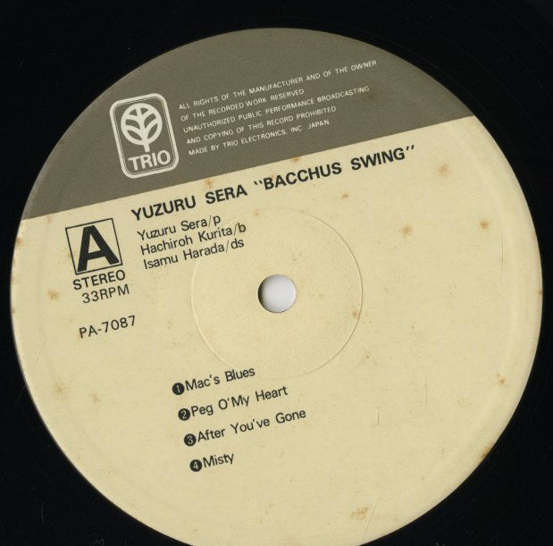 Yuzuru Sera - Bacchus Swing (PA-7087) LP 1974 JPN Trio Records｜中古LP